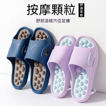 ✈新北發貨✨按摩涼拖鞋 足療拖鞋 腳底按摩 按摩顆粒 家用防滑拖鞋 透氣防臭拖鞋 日常休閒拖鞋 室內家居拖鞋