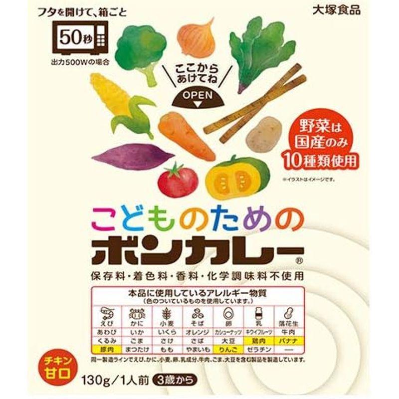 大塚食品 こどものためのボンカレー 130g×30個入×(2ケース)