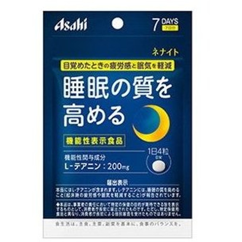 アサヒグループ食品 ネナイト7日分 28粒 通販 LINEポイント最大0.5%GET | LINEショッピング