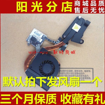 適用于 聯想 B460E 風扇 散熱器 b460e 銅管 片 模組 獨立