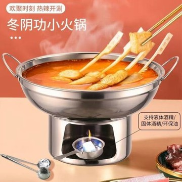 商用小火鍋干鍋家用不銹鋼冬陰功牛腩麻辣老式木炭酒精爐金色海鮮