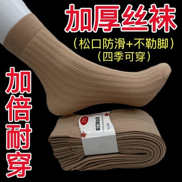 💥夯爆了💥20雙襪子女中厚絲襪防勾絲短襪麻花襪麻條菠蘿襪防滑中筒鬆口女襪