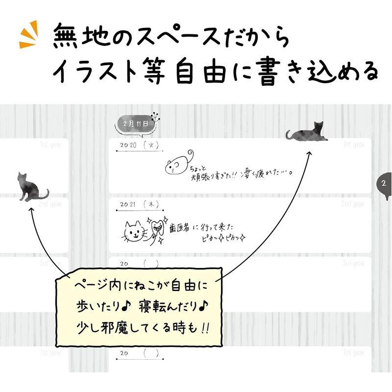 しおりつき ノートライフ 日記 3年日記 B5 (26cm×18cm) 日本製 開きやすい ねこ ソフトカバー 日付あり (いつからでも始め