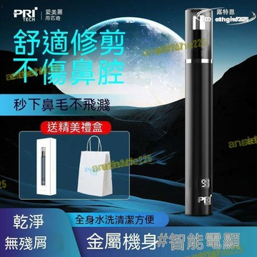 身水洗男士電動修鼻毛神器充電去刮鼻毛剪子