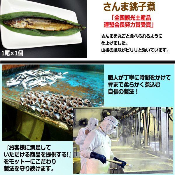 いわし銚子煮はじめ美味しい煮魚豪華7点詰合せ[Aセット]  (送料無料 製造地直送 水産庁長官賞 いわしマリネ おかかいわし ごぼういわし さば味噌煮)