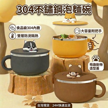 【三層肉】304不鏽鋼泡麵碗 大容量 不鏽鋼碗 不銹鋼碗 不鏽鋼隔熱碗 湯碗 泡麵碗 兒童不鏽鋼碗 防摔碗 1200ml