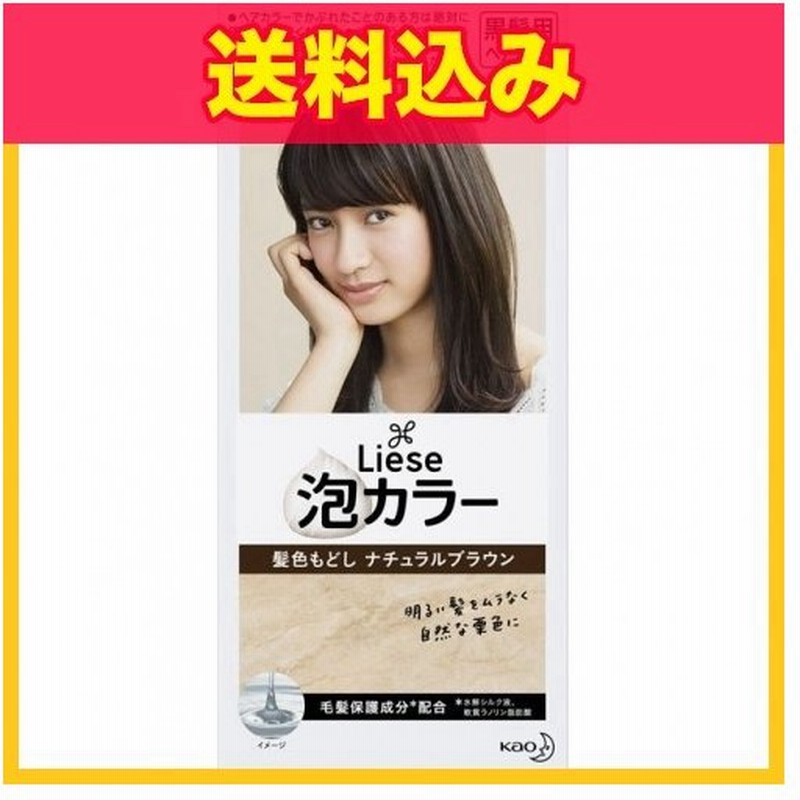 医薬部外品 リーゼ プリティア 泡カラー 1週間タイプ髪色もどし ナチュラルブラウン 通販 Lineポイント最大0 5 Get Lineショッピング