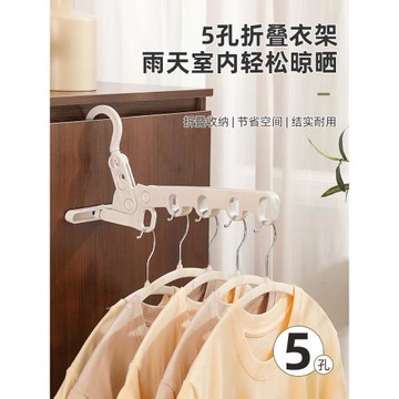五孔折疊衣架旅行便攜式宿舍掛衣服酒店出差旅游室內晾衣掛鉤神器