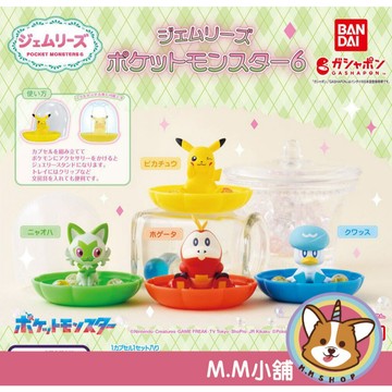 【M.M小舖】『現貨』 BANDAI 轉蛋 扭蛋 精靈寶可夢飾品收納盒 P6 6 皮卡丘 新葉喵 呆火鱷 全4款