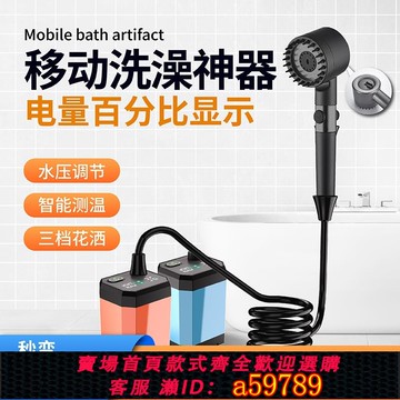 【台灣公司 可打統編】戶外洗澡神器宿舍便攜式花灑簡易電動淋浴器農村家用充電自吸水泵