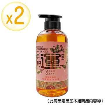 【滿件75折Up】好運到-開運檀香沐浴露500ml（兩瓶）【財神小舖】PIF 招財納福好預兆、改變運勢，洗出好運氣（此商品贈品即本組商品內容物）
