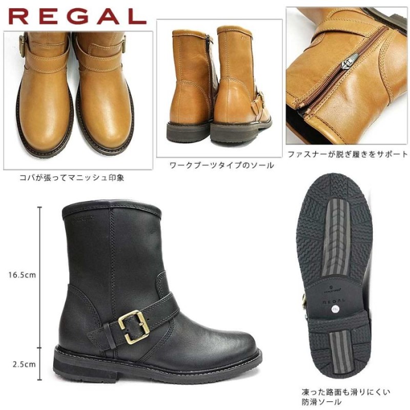 リーガル REGAL ショートエンジニアブーツ 23cm F87L - ブーツ