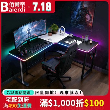 【現貨免運💥電競風】140cm炫酷轉角電競桌 L型電腦桌 電腦桌 遊戲桌 辦公桌 電競桌 遊戲電競桌 書桌 桌子 書桌