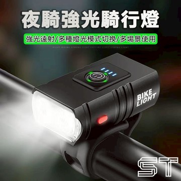 【ST】自行車燈 USB充電 單車頭燈 單車前燈 單車燈 腳踏車燈 防水騎行照明前燈 山地車燈 單車百貨