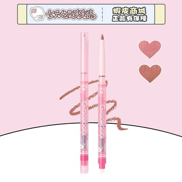 Gracebabi 雙頭唇線筆 自帶唇刷唇線筆 花瓣嘟嘟唇 唇形美化 臥蠶筆- 台灣現貨 【今天也要美美鴨】