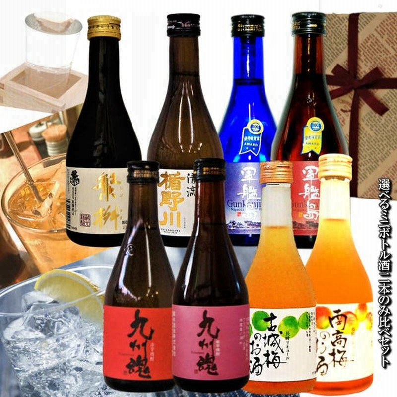 父の日 プレゼント ミニボトル選べるお酒ギフト3本セット 日本酒 焼酎 梅酒お歳暮 父の日 芋焼酎 母の日 飲み比べ 通販 Lineポイント最大0 5 Get Lineショッピング