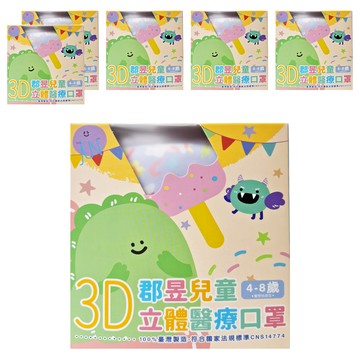 JUN 郡昱 兒童3D立體醫療口罩  夢幻獨角獸  6盒  30片