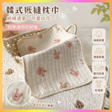 ins風韓式絎縫枕巾新生兒可愛印花動物四季枕巾寶寶純棉透氣平枕 海鷗