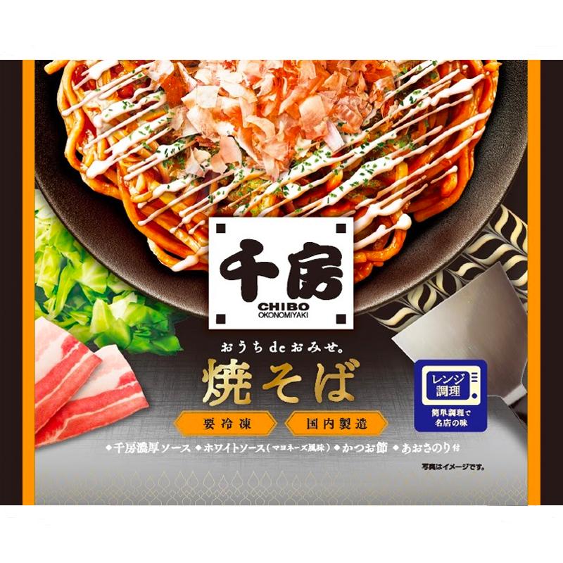 千房公式 大阪名店の味 焼そば 236ｇ（冷凍食品）大阪名店 大阪名物 焼きそば お取り寄せ ご自宅用 簡単 電子レンジ 温めるだけ