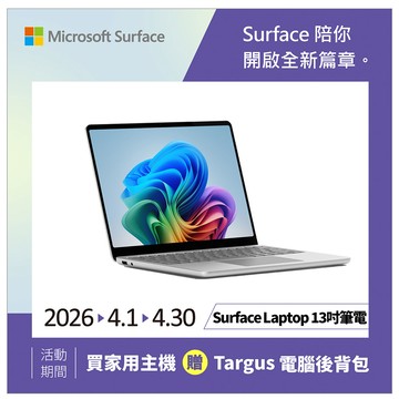 Microsoft Surface Laptop, 13吋 EP2-36980 觸控螢幕筆電 白金(X1P-42-100/16G/256G/WIN11)