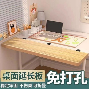限時優惠'💕️桌邊延伸架 桌面延伸板 桌面延伸支架 桌面拓展板 桌面延長板 可摺疊加寬板 加長延伸板 免打孔手托架