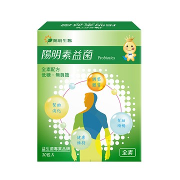 素益菌｜30包×1盒｜幫助消化、全素、酵素、YMB520