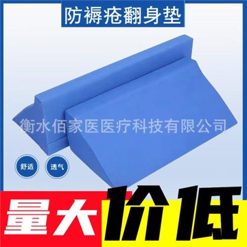 醫用老人翻身枕護理墊三角枕頭防褥瘡墊臥床病人側身靠背靠墊R型