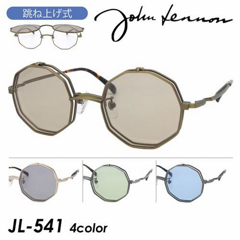 John Lennon ジョンレノン 跳ね上げサングラス JL-541 col.1/2/3/4 47mm 多角形 複式 紫外線 UVカット  4color | LINEブランドカタログ