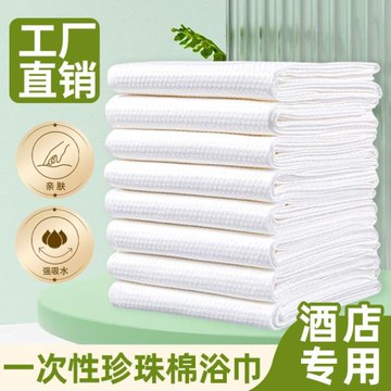 散裝一次性毛巾浴巾 美容院理發店洗浴洗頭巾旅行無紡布美發毛巾