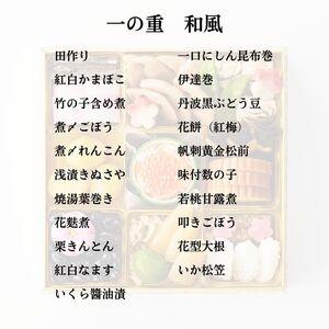 ふるさと納税 遊心亭 絹 和洋二段重おせち 大阪府東大阪市