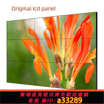 {可打統編 超低價}500寸液晶拼接屏工廠車間指揮中心大屏幕超窄邊無縫監控顯示器