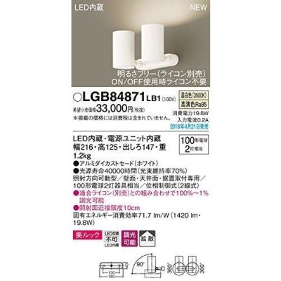 パナソニック LEDスポットライト100形X2拡散温白LGB84871LB1 | LINE