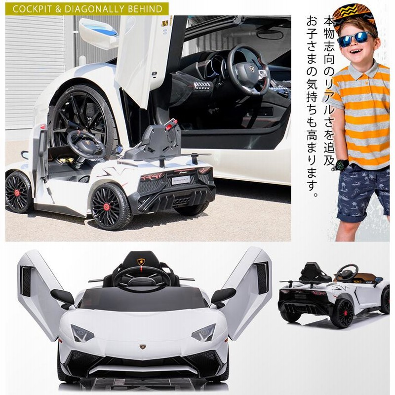 AIJYU TOYS 電動乗用ラジコン 電動乗用カー ランボルギーニ アヴェン