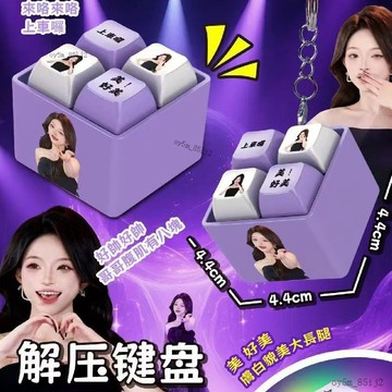⚡台灣熱賣好物⚡来咯来咯上车舞按键语音发声发光钥匙扣解压趣味钥匙扣办公室玩具