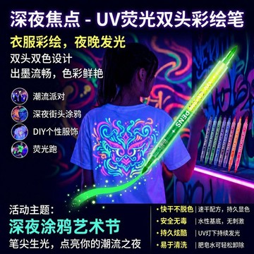 🥇可開統編💎夜光筆彩色學生藝術DIY織物筆衣服塗鴉熒光筆兒童夜光筆夜晚發光