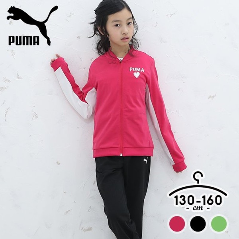 ジャージ上下セット キッズ Puma プーマ ジャージ 上下 ジュニア 女子 1cm 130cm 140cm 150cm 160cm 小学校 女 ダンス スポーツ 通販 Lineポイント最大0 5 Get Lineショッピング