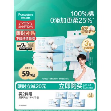 【丁禹兮推薦】全棉時代柔膚洗臉巾一次性棉柔巾加厚懸掛官方正品