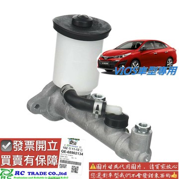豐田 VIOS 2003-2020年 剎車總邦 剎車總幫 剎車分倍器 煞車總泵 三益 0105