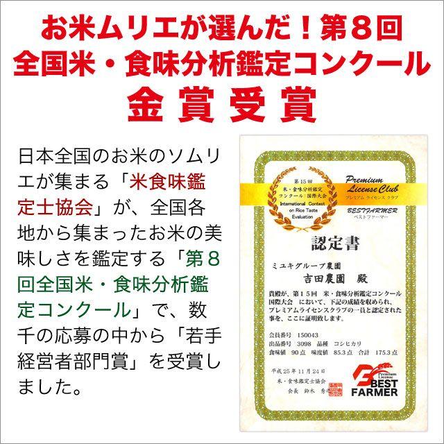 新米 米 お米 5kg 長寿米 コシヒカリ 無農薬 令和5年産 2023年産 吉田農園 滋賀県産 白米 玄米 送料無料