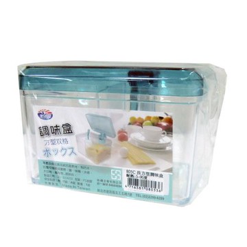 C方型調味盒/鹽盒/料理盒