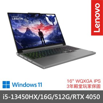 Lenovo 聯想 Legion 5 i5-13450HX/16GB/512GB SSD/RTX 4050 16吋 電競筆電 83DG00DJTW