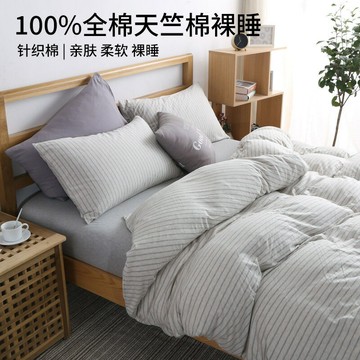 免運 開立發票 床品 四件套 純棉四件套 日式天竺棉四件套良品條紋針織棉裸睡床品件套全棉床單款床笠