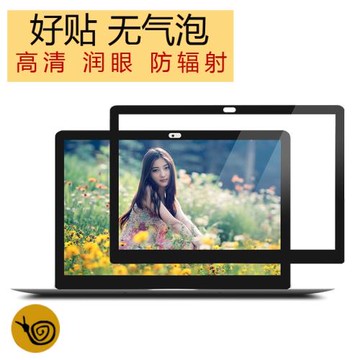 mac蘋果筆記本MacBook12邊框屏幕膜Air屏保11.6pro新款13.3寸電腦