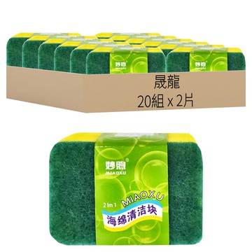 晟龍 裝紙卡海綿擦 2片  20組