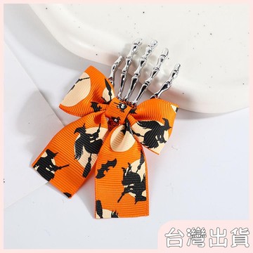 ✨臺灣出貨✨【飾飾如意】原創萬聖節骷髏鬼手髮夾cos洛麗塔女橙色南瓜暗黑蝴蝶結髮邊夾