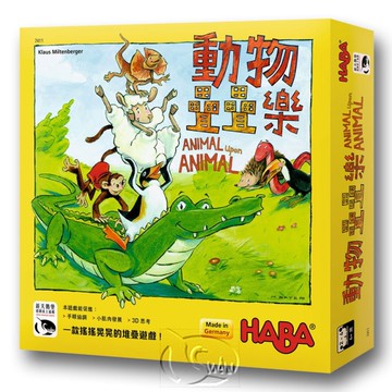 *【新天鵝堡桌遊】動物疊疊樂 Animal Upon Animal