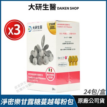 [大研生醫] 淨密樂蔓越莓甘露糖 3盒優惠 公司貨 益生菌配方大升級 專利蔓越莓 甘露糖 超級三效 私密保養 24包/盒