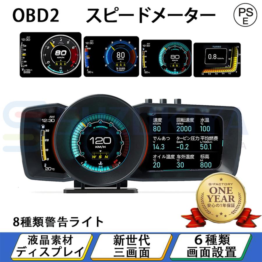 メーター 車用スピードメーター OBD2 GPS ヘッドアップディスプレイ ブースト計 警告機能 故障診断 液晶ディスプレイ 高輝度 日本語取説 最新型 車用品 通販 LINEポイント最大0.5%GET LINEショッピング スピードメーター GPS サブメーター 車載 簡単設置 コンパス付き 走行距離 追加メーター ディスプレイ 高輝度 後付け 白文字 M-GP