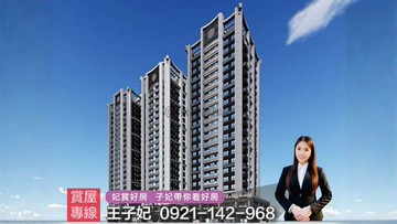 【預】A18_高樓景觀兩房｜稀有雙衛浴【威均帝璽】｜桃園市中壢區高鐵南路一段