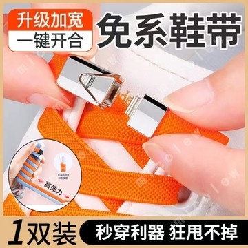 ⚡實用好物⚡ 懶人鞋帶 彈力鞋帶 懶人鞋帶扣 彈性鞋帶 鬆緊鞋帶 兒童鞋帶 鞋帶扣 免繫鞋帶 免綁鞋帶 懶人免繫鞋扣